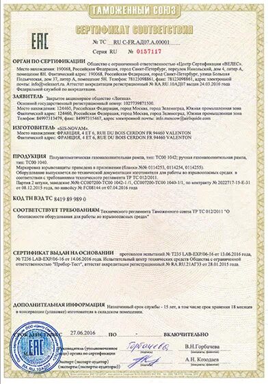 Сертификат на клей плиточный церезит 2021. Клей плиточный сертификат соответствия 2022. Брусбокс сертификат соответствия. Церезит сертификаты соответствия. Сертификат на металлопластиковые окна.