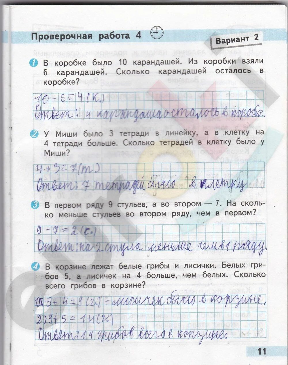 В коробке было 10 карандашей