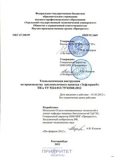 Ти инструкция