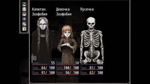 Hunger на русском