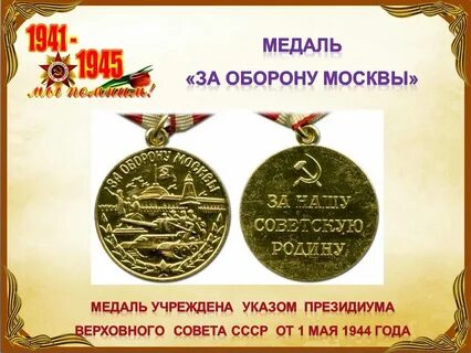 Медаль 1 мая