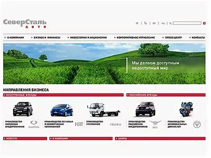 Северсталь авто директор. Автомобиль северстали. Камаз лукойл. Северсталь авто. Северсталь авто.