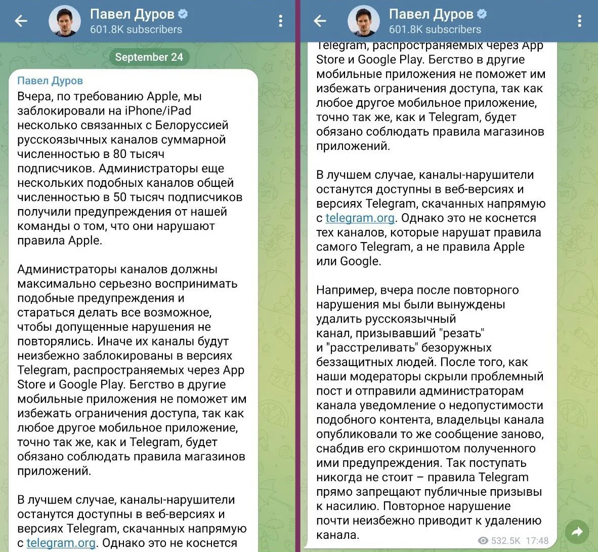 Что делать если забанили в тг. Удалить блокировку на телеграме. Телеграм публичности заблокировали. Как открыть в телеграмме заблокированный канал.