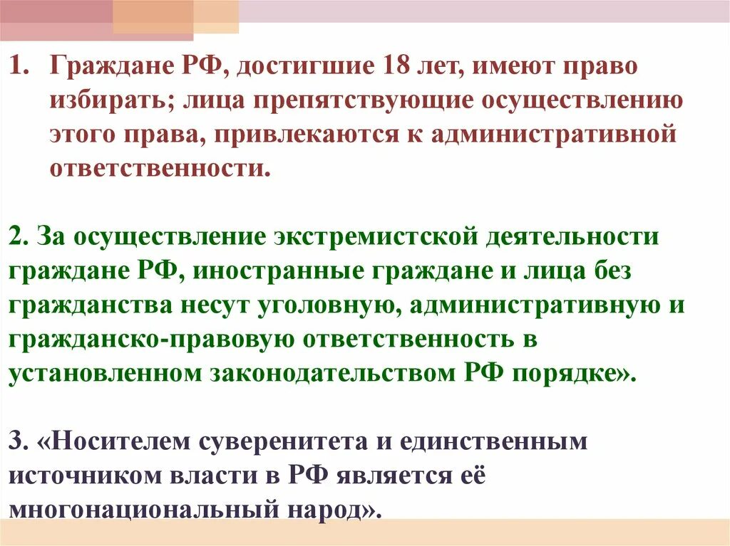 Граждане государства, обладающие активным избирательным правом. Какие иностранные граждане имеют право избирать.