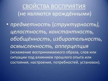 Приобретенные свойства человека