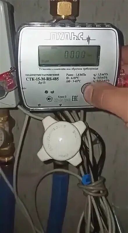 Пульс стк 15 м rs 485. Пульс стк 15. теплосчетчик пульс стк 15 м инструкция. сноны для стк-15м.