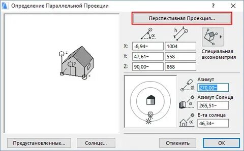 Параметры проекции