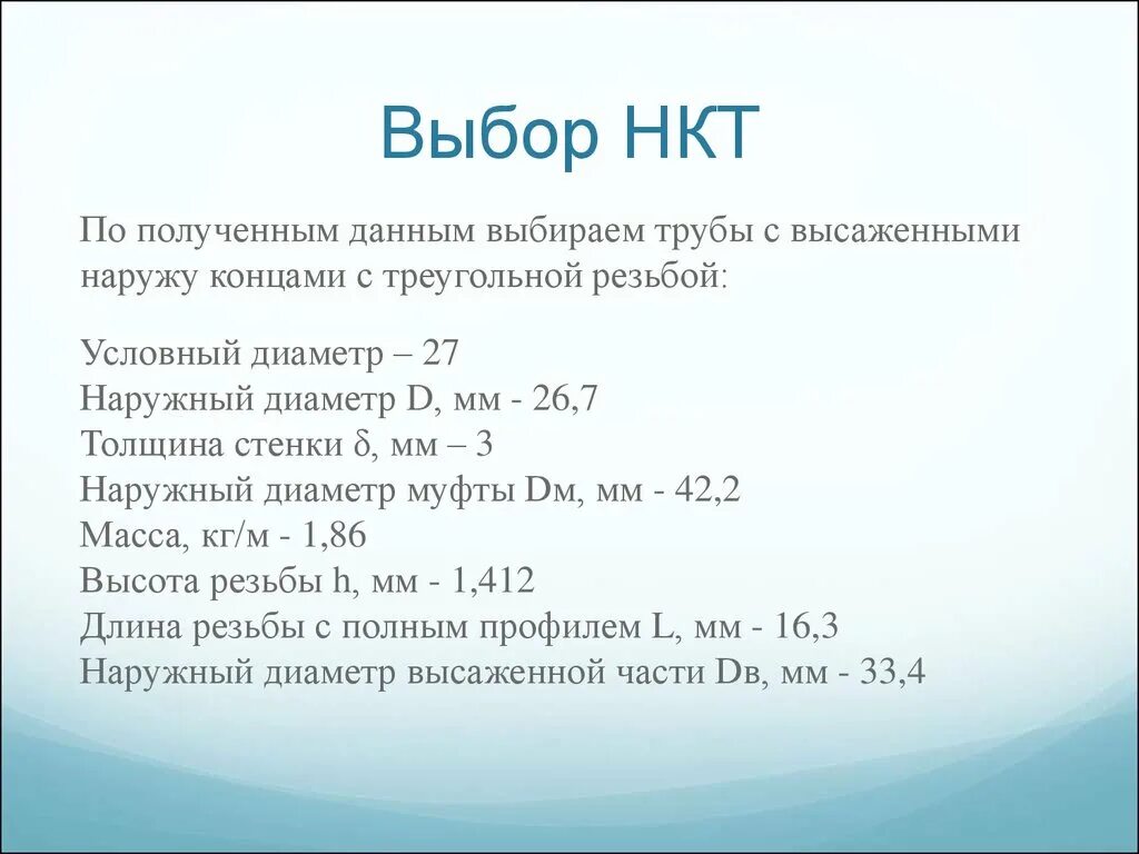 Нкт тест 2024. НКТ тестирование. Тест баллы НКТ. Тест учителя НКТ. НКТ С условным диаметром 27.