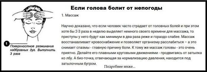 Что делать при сильной головной. Причины головной боли. Болит голова при высоком давлении. Болит лоб. Болит голова в лобной части.