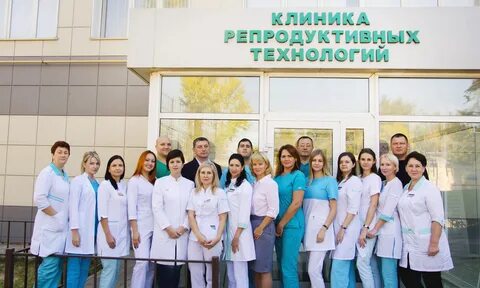 Медицинские центры репродукции