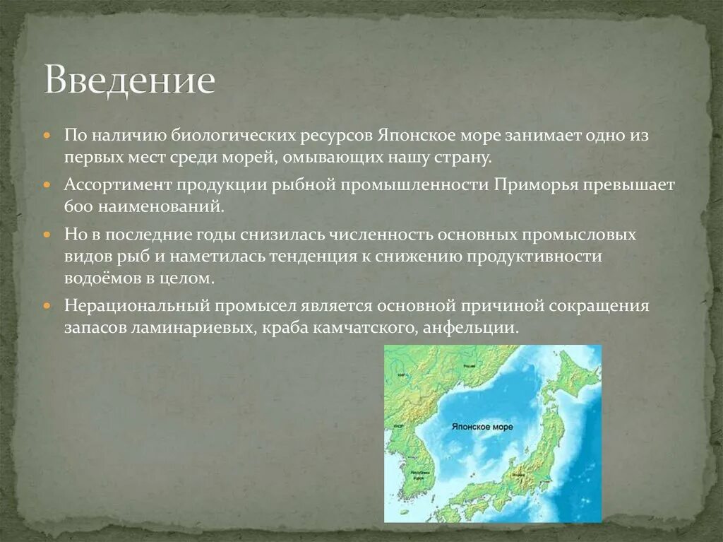 Страны биологических ресурсов