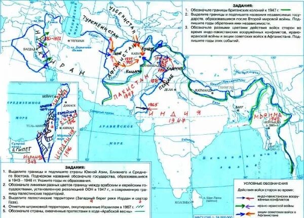 Азия в начале 20. Страны Южной Азии ближнего и среднего Востока. Страны Востока во второй половине 20 века. Карта страны Азии во второй половине 20 века. Страны Азии в конце XX- начале XXI века..