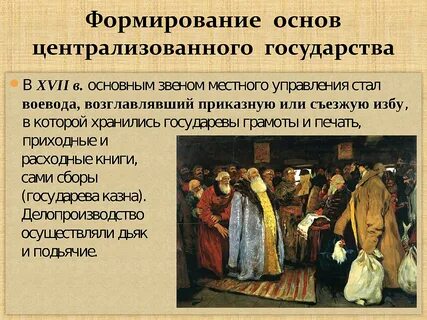 Традиции местного самоуправления