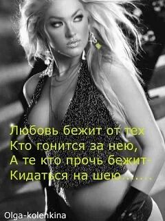 Песня любовь убегает