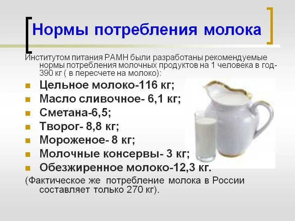 В каком количестве работник получает молоко