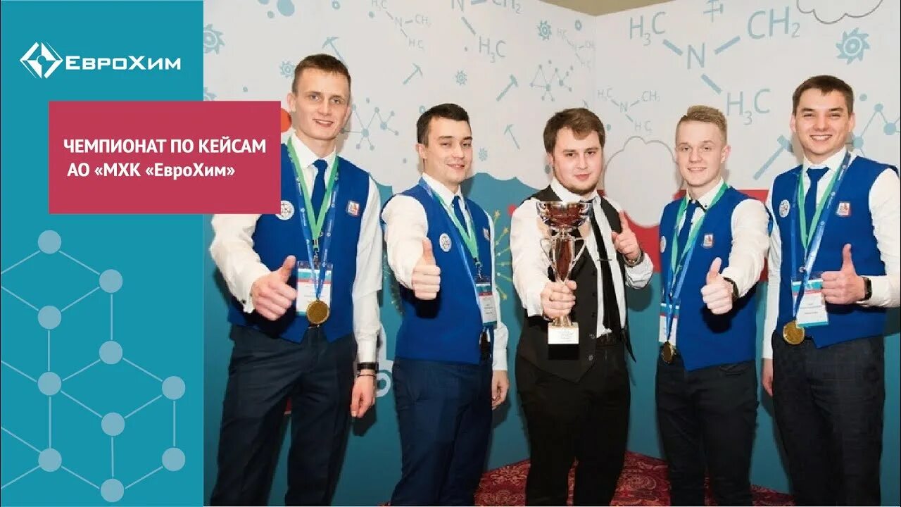 Ритм еврохим приложение