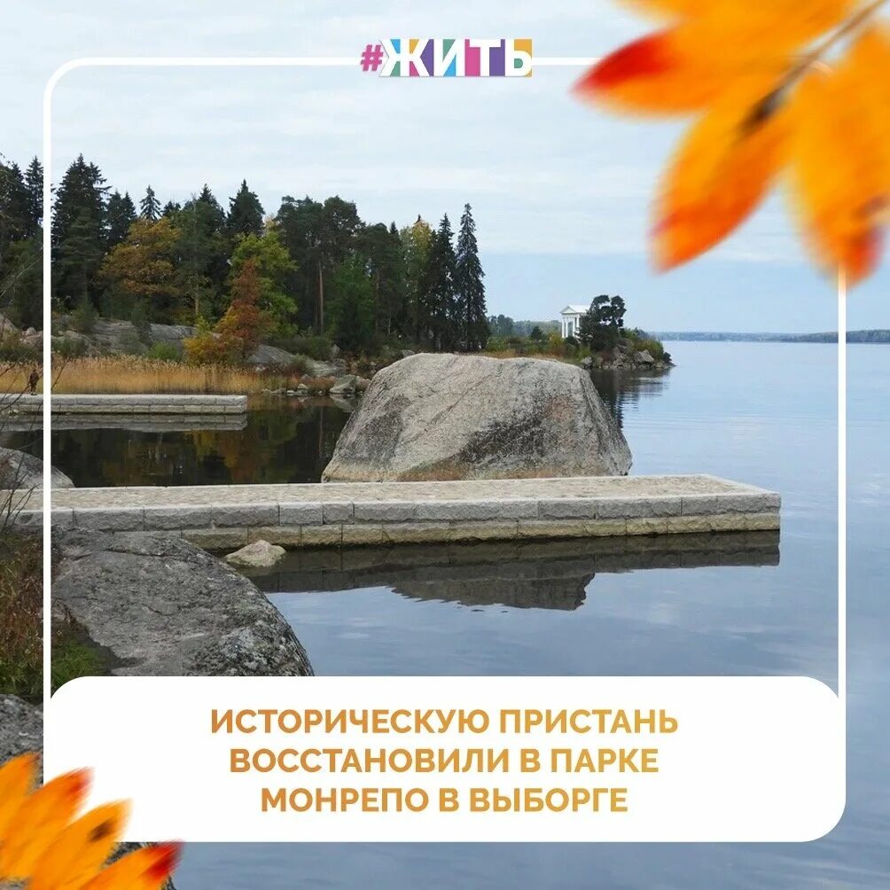 Цена билета в монрепо выборг входного. Парк Монрепо Пристань. Выборг Монрепо конец света. Парк Монрепо в Выборге. Выборг парк Монрепо конец света.