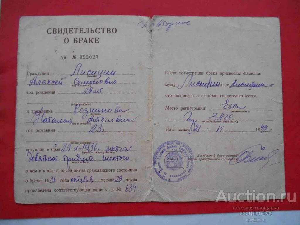 Молдавское свидетельство о браке. Копия свидетельства о заключении брака. Свидетельство о браке усср. Печать о заключении брака. Свидетельство о заключении брака образец.