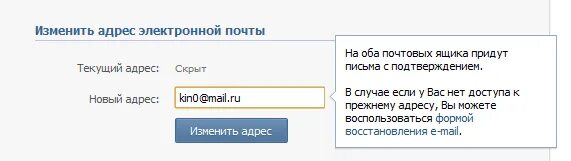 Адрес электронной почты ВК. ВК почта адрес. Эл почта ВК. Как узнать электронную почту ВК. Электронные адреса волгоград