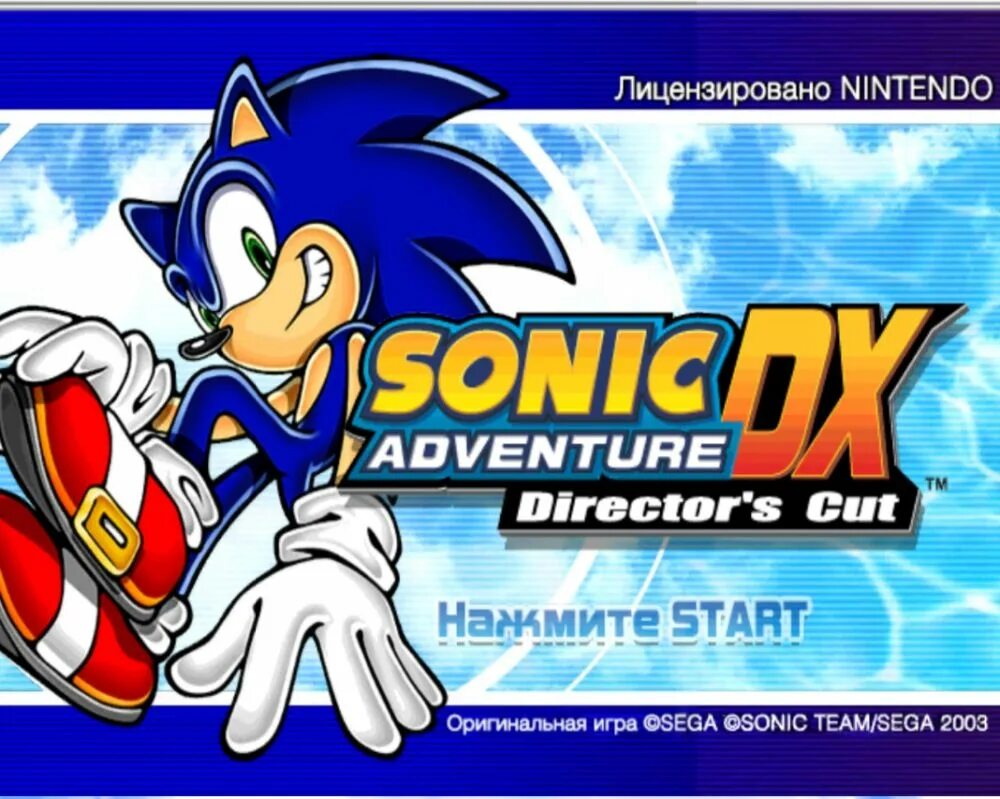 Sonic adventure iso