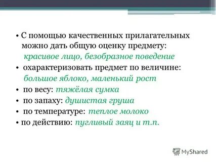 Прилагательное могший