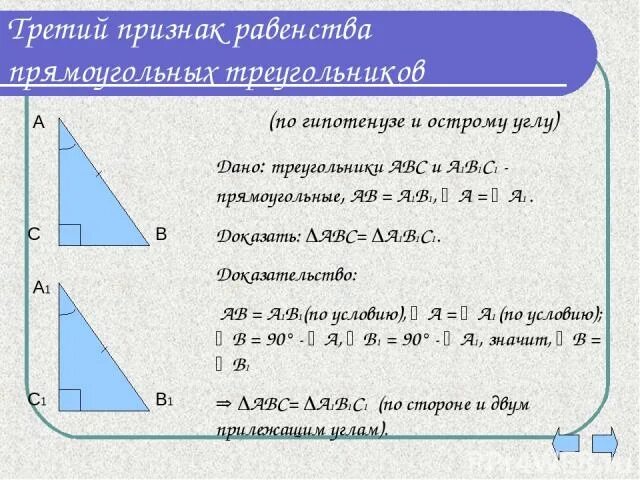 Теорема сумма углов треугольника равна 180 доказательство. Следствия суммы углов треугольника 7 класс. Сумма углов треугольника 180 градусов доказательство. Доказать теорему о сумме углов треугольника 7 класс. Доказать теорему о сумме углов треугольника 7 класс.