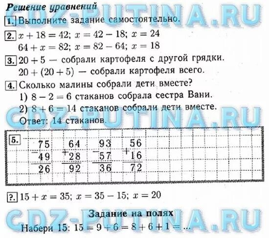 Стр 26 упр 1 математика