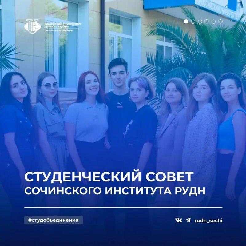 сочинский филиал российского университета дружбы народов. сочинский институт рудн сочи. российский университет дружбы народов филиал в г сочи. филиал рудн в сочи. сочи институт рудн.
