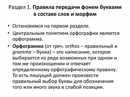 Дословная передача текста