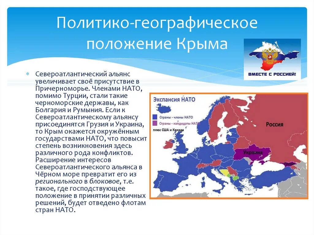 Описание европейского центра. Политико географическое положение Крыма. Политико-географическое положение. Экономико географическое положение Крыма. Экономика географичесаое положение Крыма.