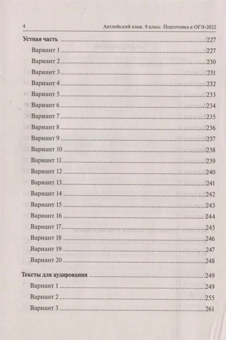 Тренировочный огэ по английскому языку 2024. Английский язык 20 тренировочных вариантов ОГЭ 2022 Меликян. Ответы английский языке ЕГЭ 2022 меликлян. ЕГЭ 2022 английский язык Меликян ответы. Подготовка к ОГЭ английский язык 2022.