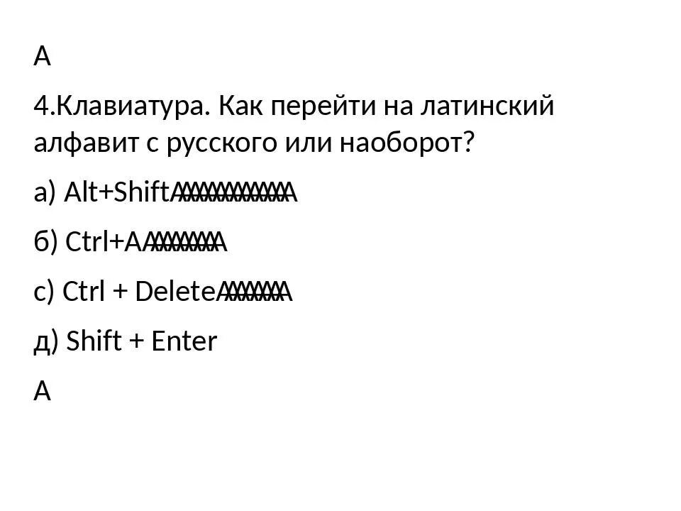 Как перейти на латинский на клавиатуре. Клавиатура как перейти на латинский алфавит с русского или наоборот. Как перейти на латинский алфавит. Латинский шрифт на клавиатуре.