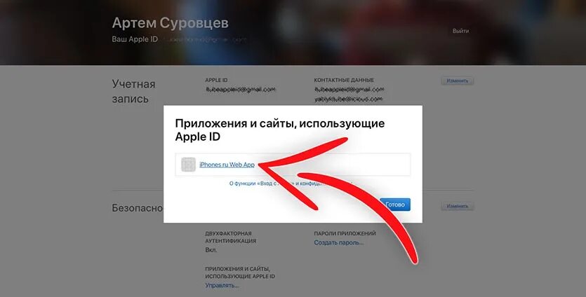 Как отключить авторизацию. Авторизацию через Apple на сайте. Авторизация эпл. Авторизация через Apple Google. Как удалить авторизацию