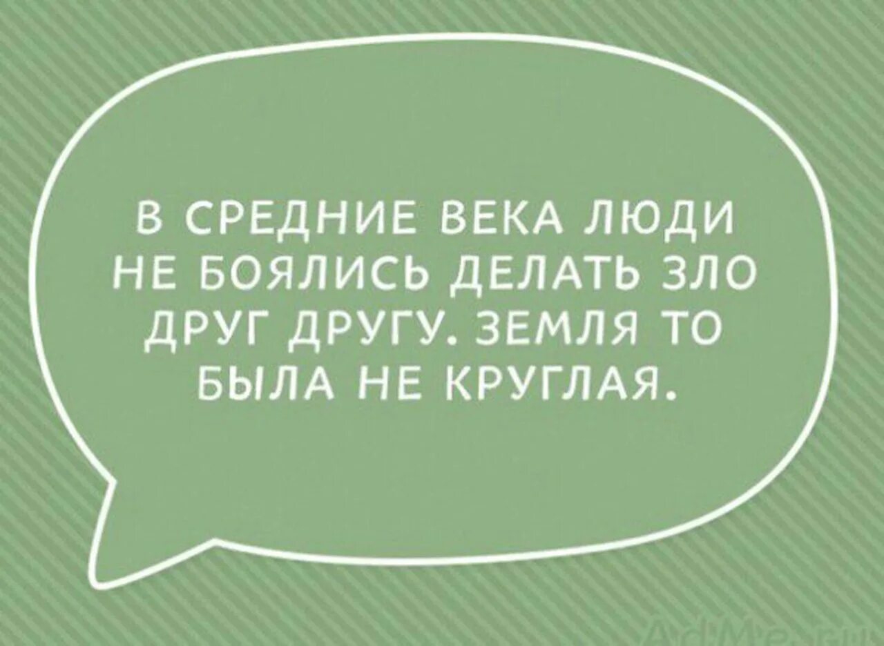 Ради встать
