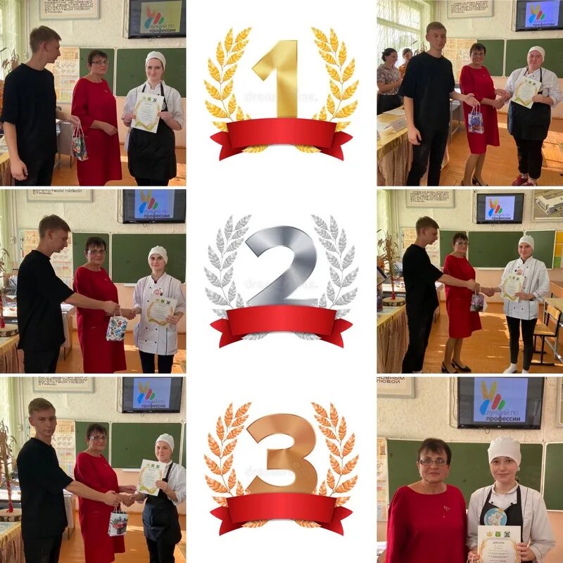 профессиональный конкурс лучший по профессии