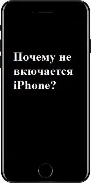 Айфон 13 не включается что делать. Iphone загорелся. Айфон включение черный. Айфон включенный. Заставка при включении айфона 11.