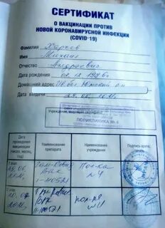 Умершие прививки