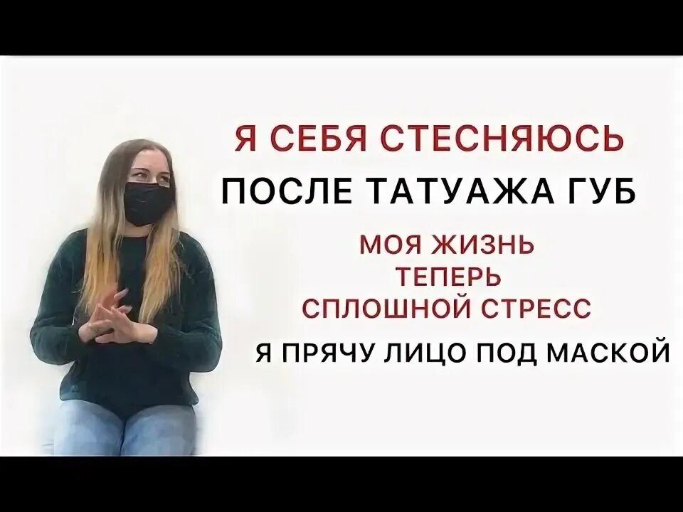 Заставляет стеснительную