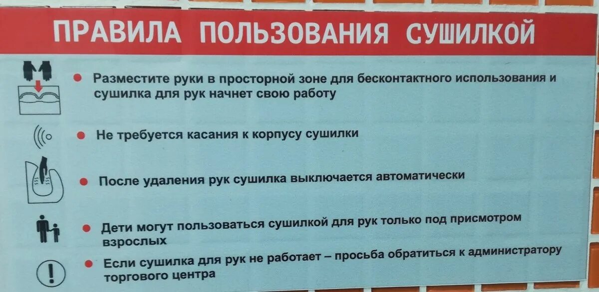 Как сушить руки