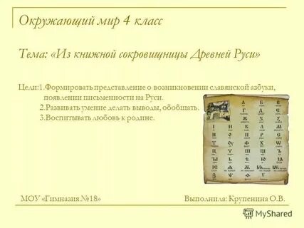 Тест 4 класс сокровищница руси