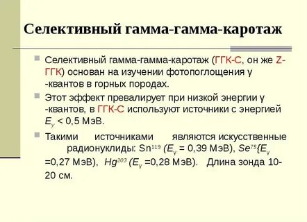 Гамма метод