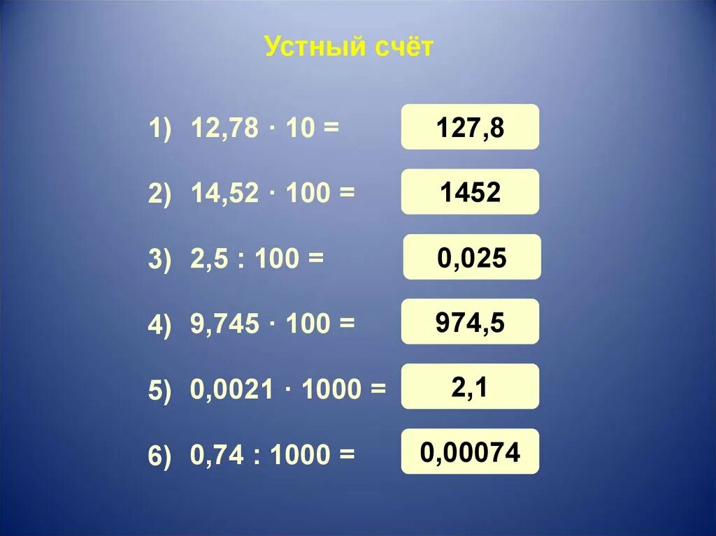 Стандартное число. Стандартный вид числа 2. Стандартный вид числа 8 класс. Стандартная запись числа 8 класс.