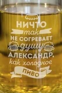 Согревающее ничего