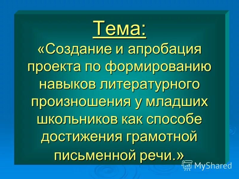 Таблица английского алфавита с русским произношением. Чтение гласных буквосочетаний в английском языке. Произношение младший. Транскрипция букв английского алфавита с произношением. Старшая норма произношения.