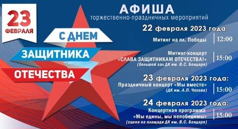 Мероприятия в москве 24 февраля