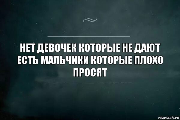 Можно сказать давай. Язык может говорить что угодно но глаза. Первые три дня казалось что прогуливаю работу. Не бывает любви без боли. Говорить можно все что угодно.