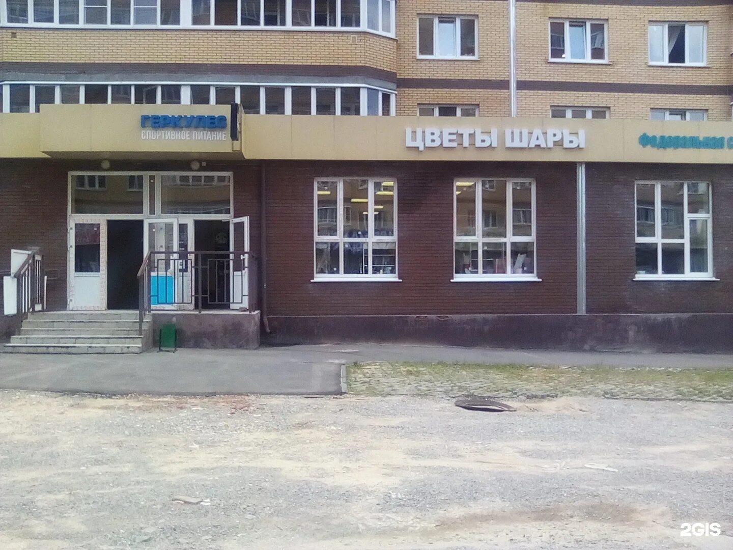 энгельса 14 казань. магазин геркулес чебоксары. геркулес новочебоксарск. фитнес геркулес калининград. геркулес moloko.