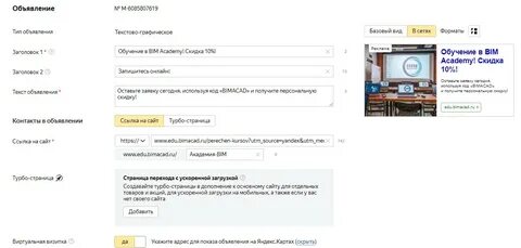 Ретаргетинг объявления
