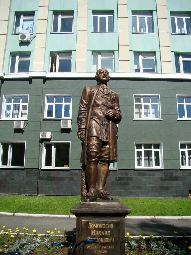 Логотип лицея. Ломоносова в перми. Лицей м. Ломоносова в перми. Памятник ломоносову пермь.