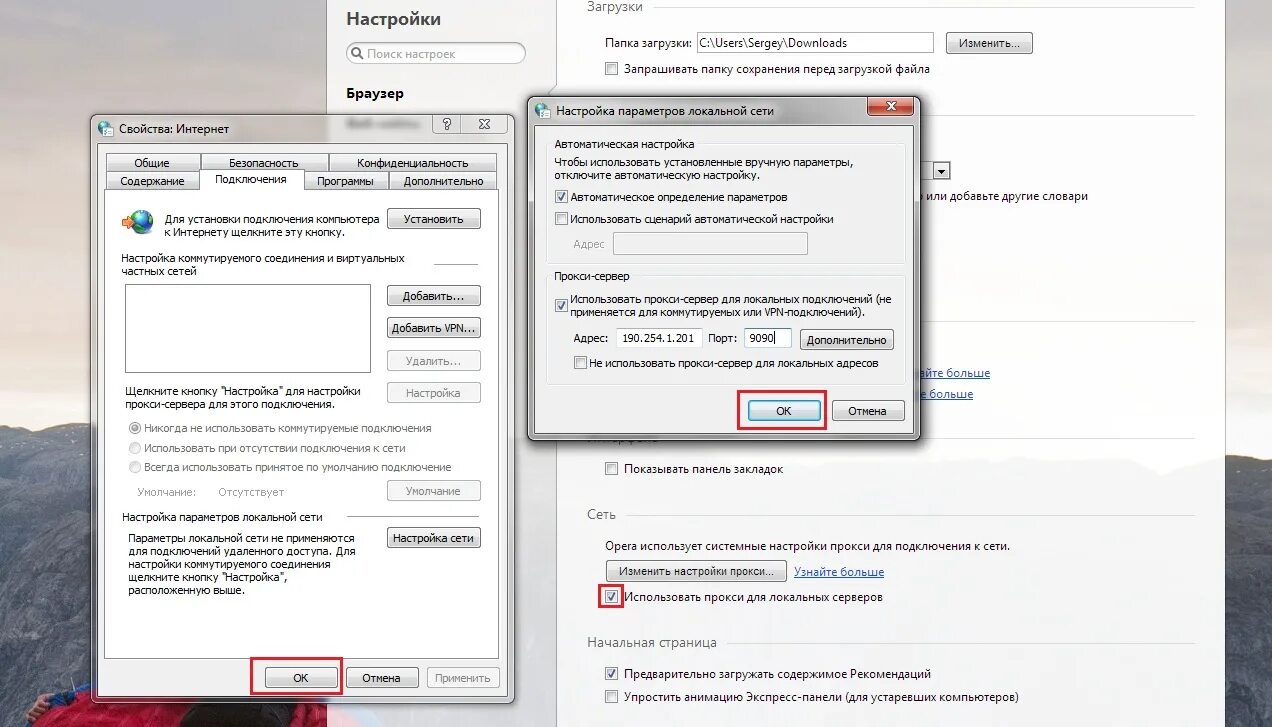 Как изменить установку другого